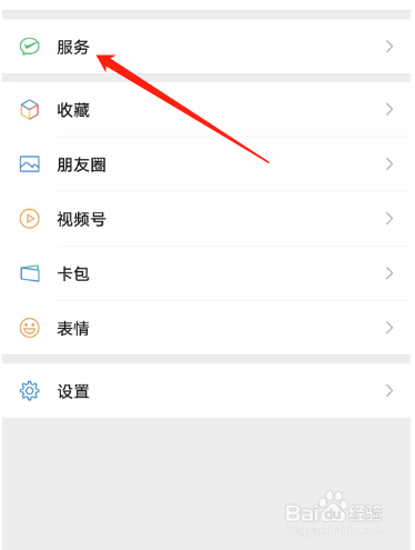 微信怎么给手机充值