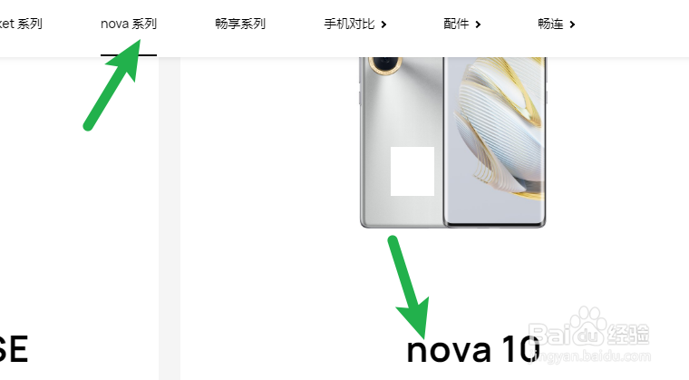 华为nova10处理器是什么型号