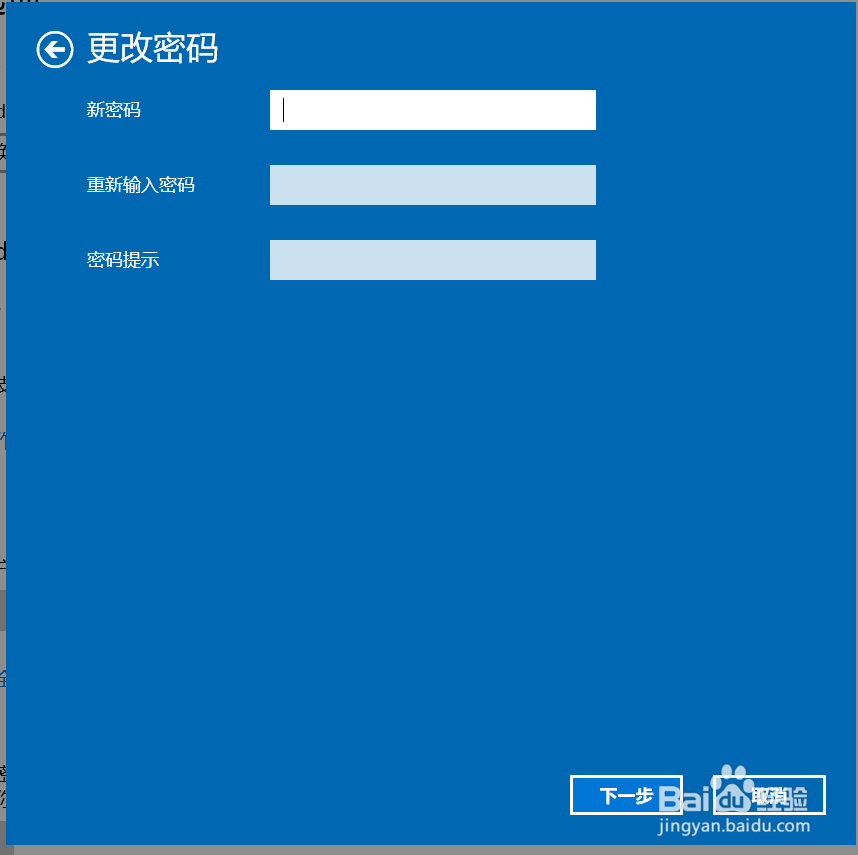 windows10系统怎么设置和更改开机密码