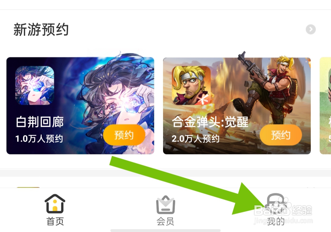 掌上道聚城在哪里退出当前账号
