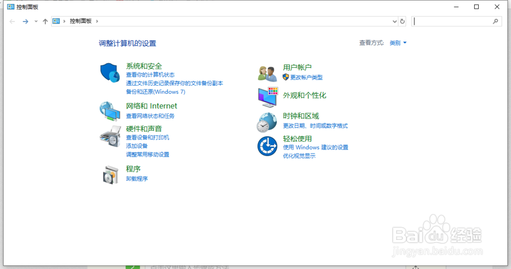 win 10电脑如何调节更改适配器设置