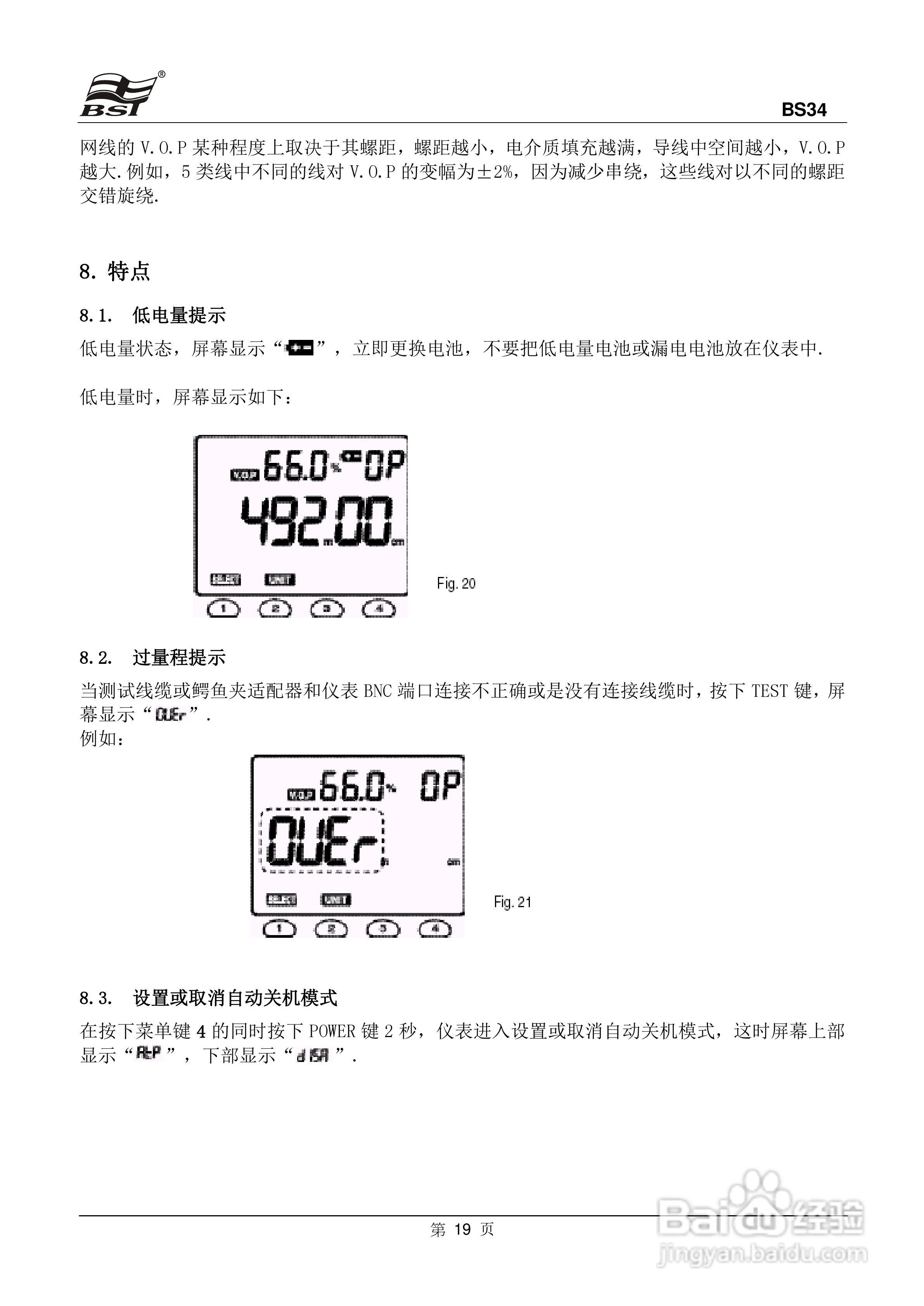BS34线缆长度测试仪中文使用说明书:[2]