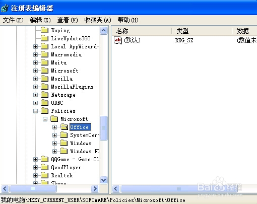 Word基本教程-怎么样处理Word文件打不开的问题