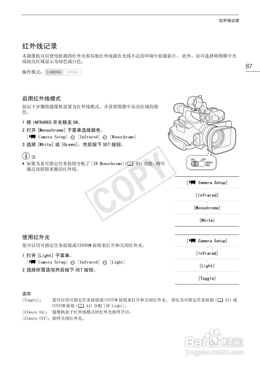 佳能XF105数码摄像机使用说明书:[9]