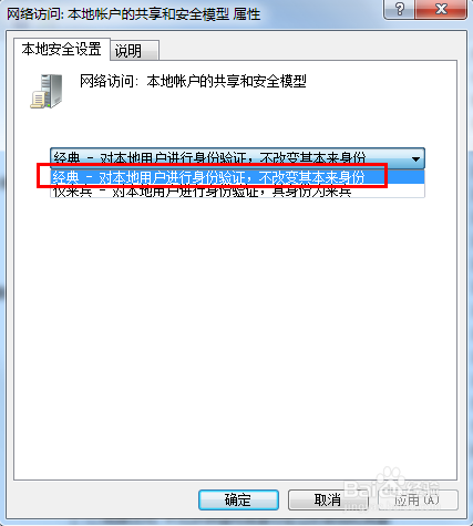 WIN 7 无法远程桌面,提示“您的凭据不工作\