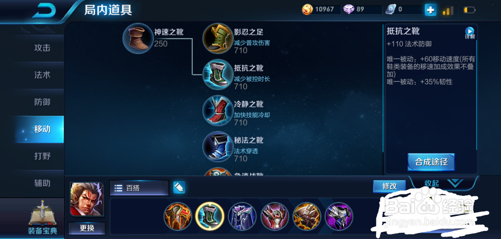 王者荣耀张飞怎么出装解析!