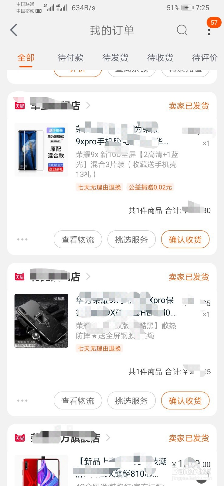 在淘宝中怎么投诉卖家