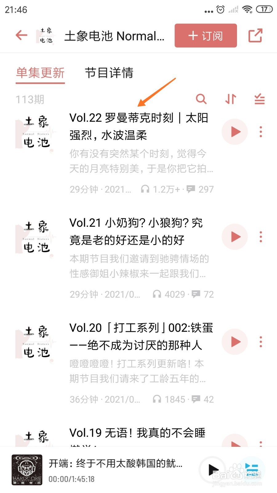 小宇宙中怎么查看罗曼蒂克时刻
