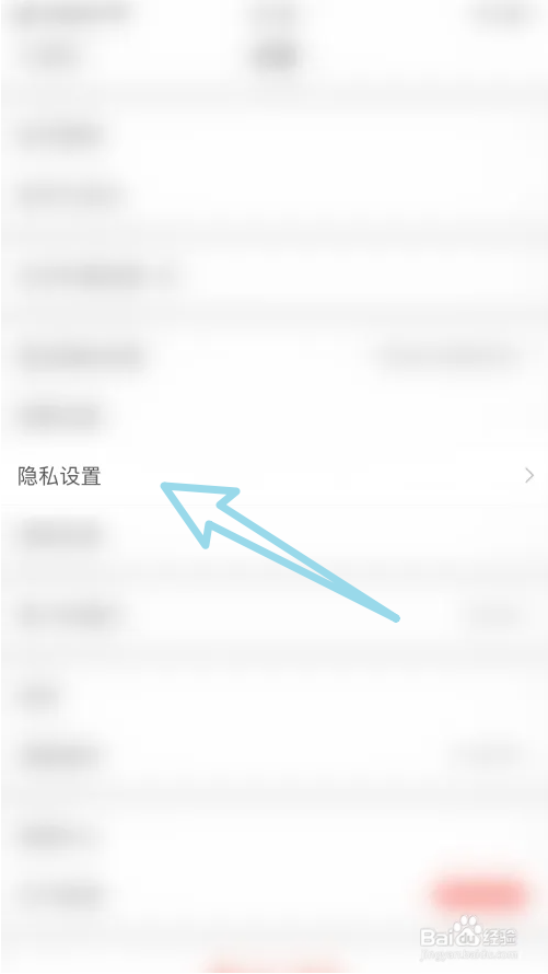 微博如何打开不允许我的微博在同城展示