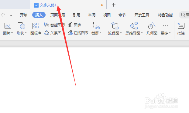 word中如何填写文档摘要