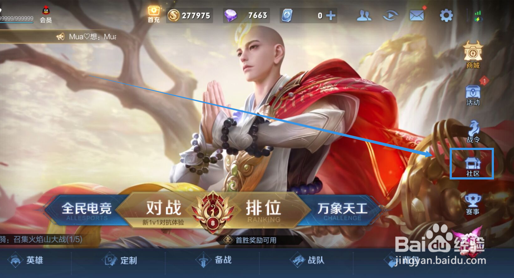 猪八戒克制英雄有哪些？