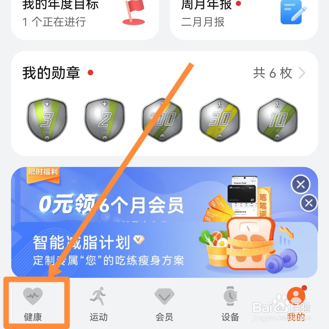 手表怎么测血氧