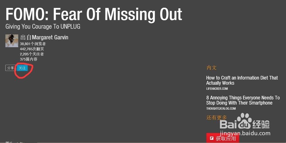 如何在flipboard中国版上看国外杂志