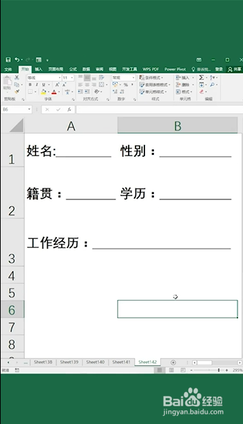 Excel如何给单元格批量画线
