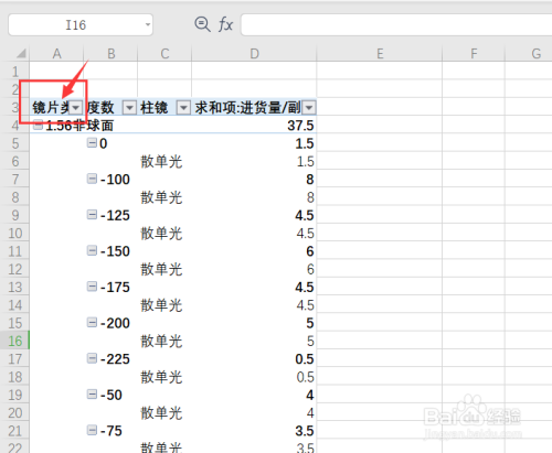 wps表格的透視功能_wps透視表的使用方法_wps表格透視表怎么做