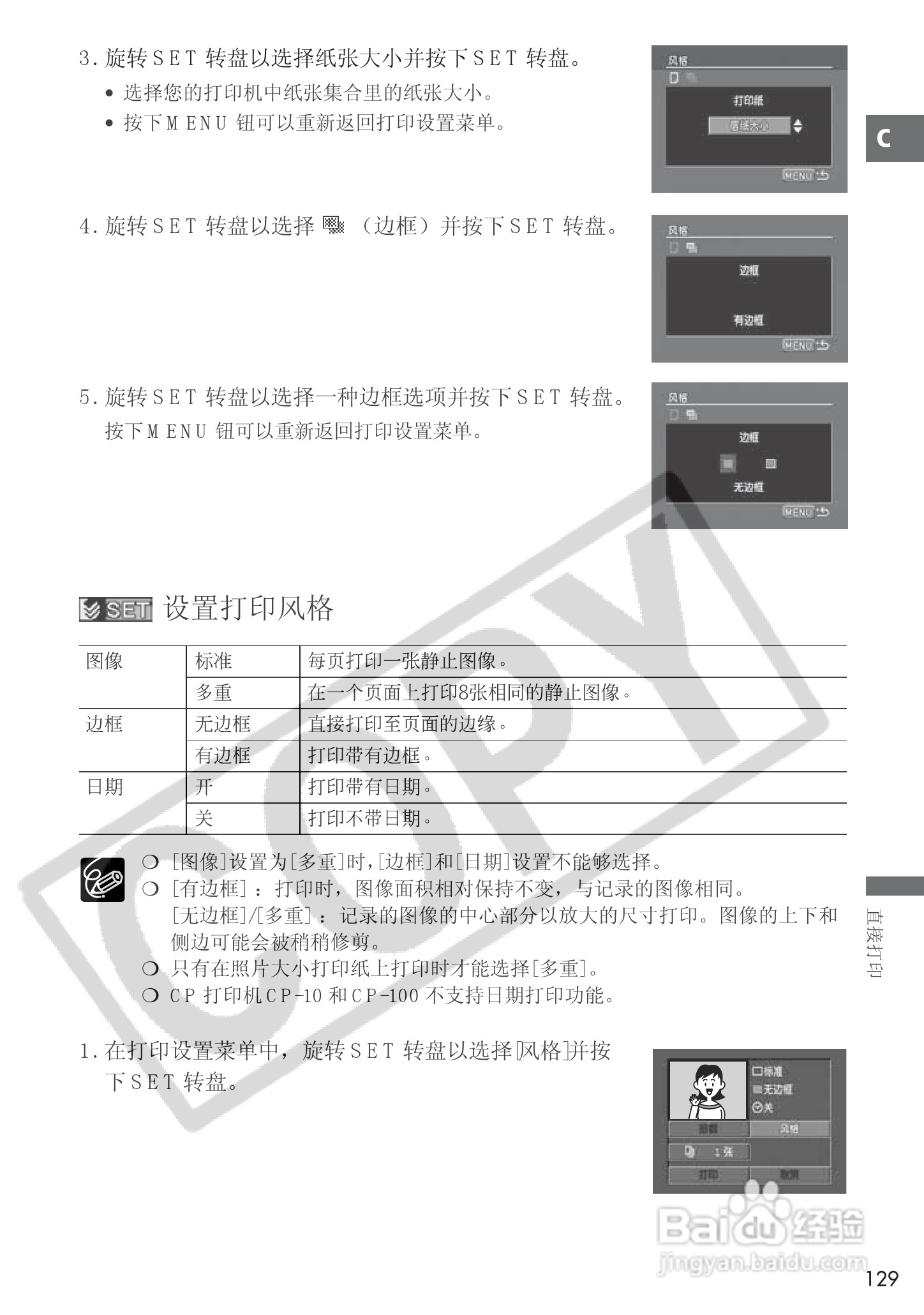 佳能MVX25i数码摄像机使用说明书:[13]