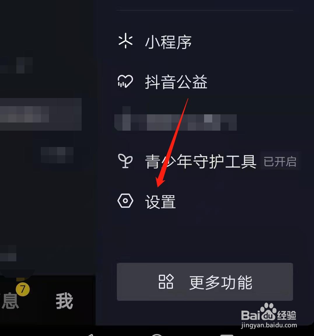 抖音怎么开启提前上传作品