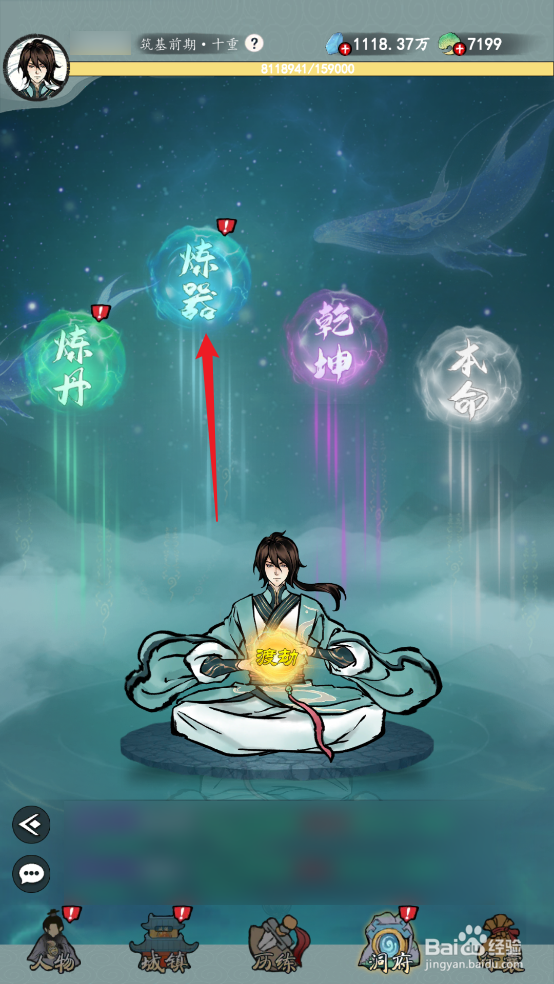 九天异闻录在哪可以锻造凤栖袍