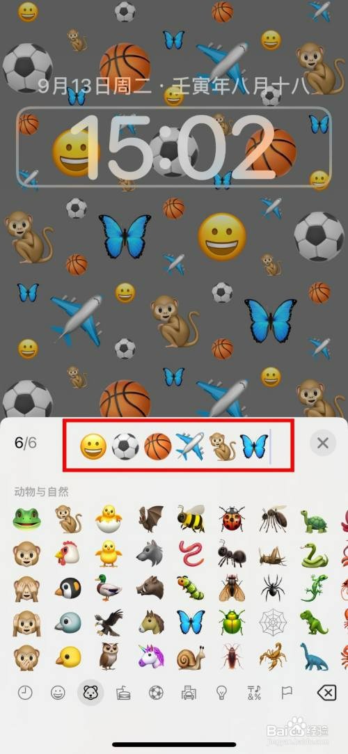 IOS16表情符号壁纸怎么自定义