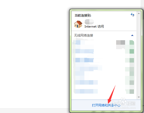 Windows 7无法识别网络怎么解决？