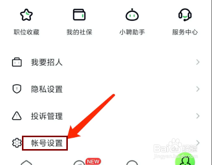 赶集网app怎样清空缓存数据