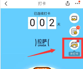 马蜂窝旅游如何补打卡