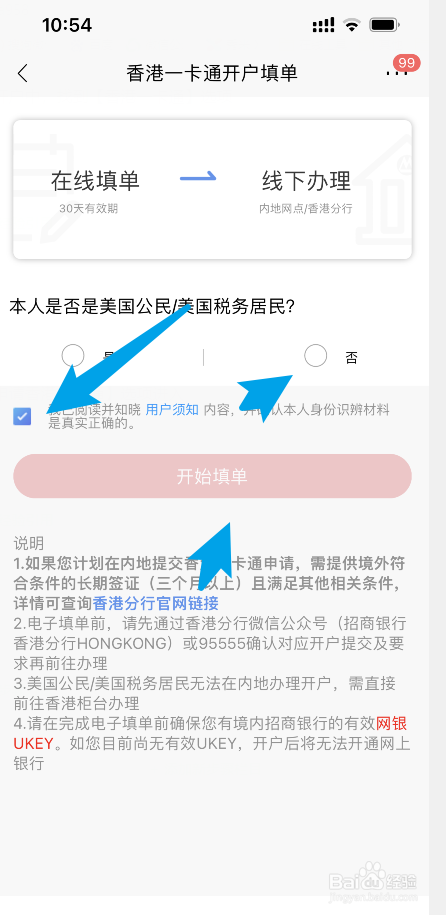 香港银行卡怎么开户