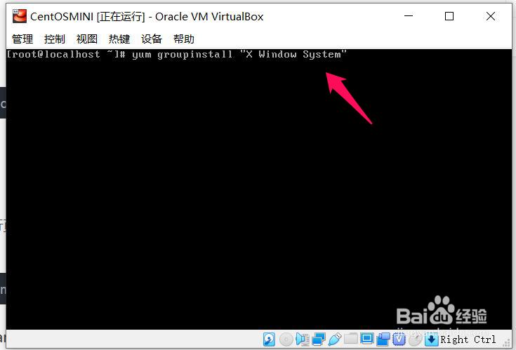 CentOS(4)-给CentOS安装桌面环境
