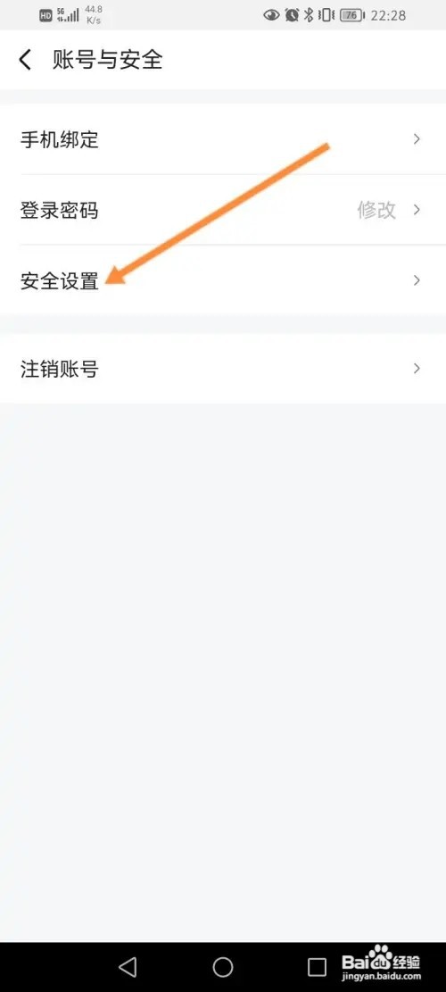 阿里云软件在哪里注销账号