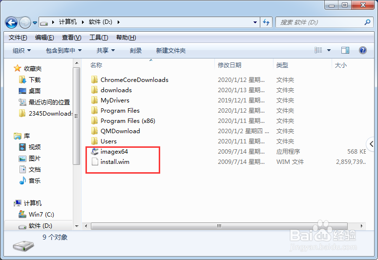 移动硬盘怎么装系统