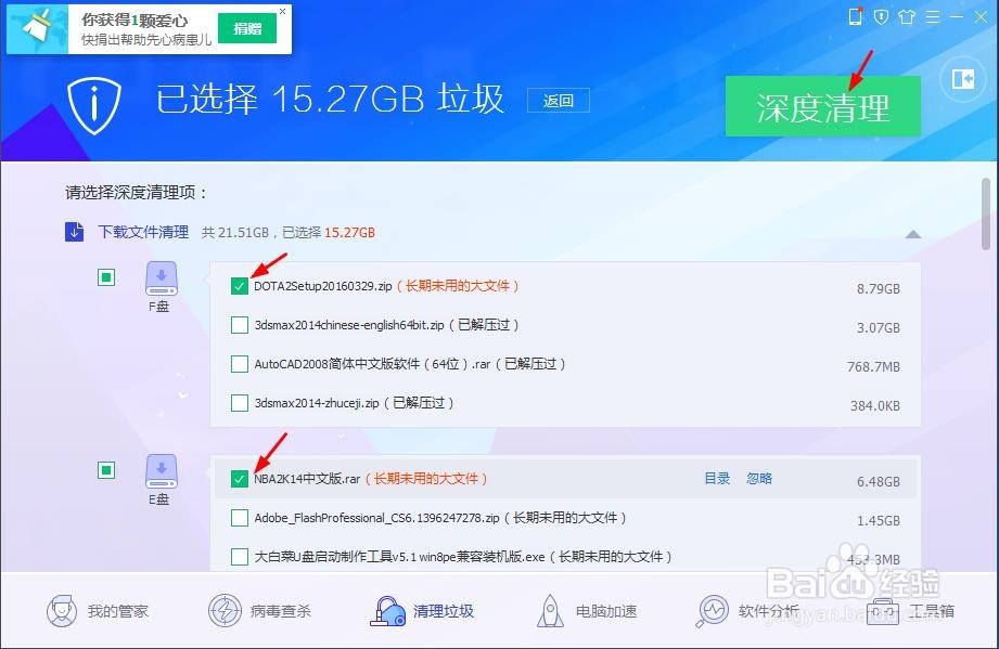 怎么优化电脑