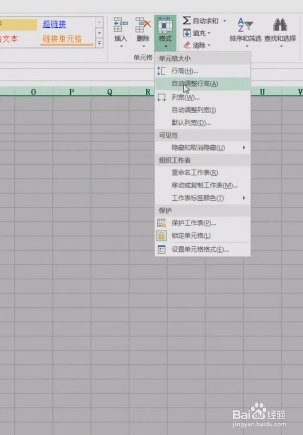 Excel三步调整表格小技巧