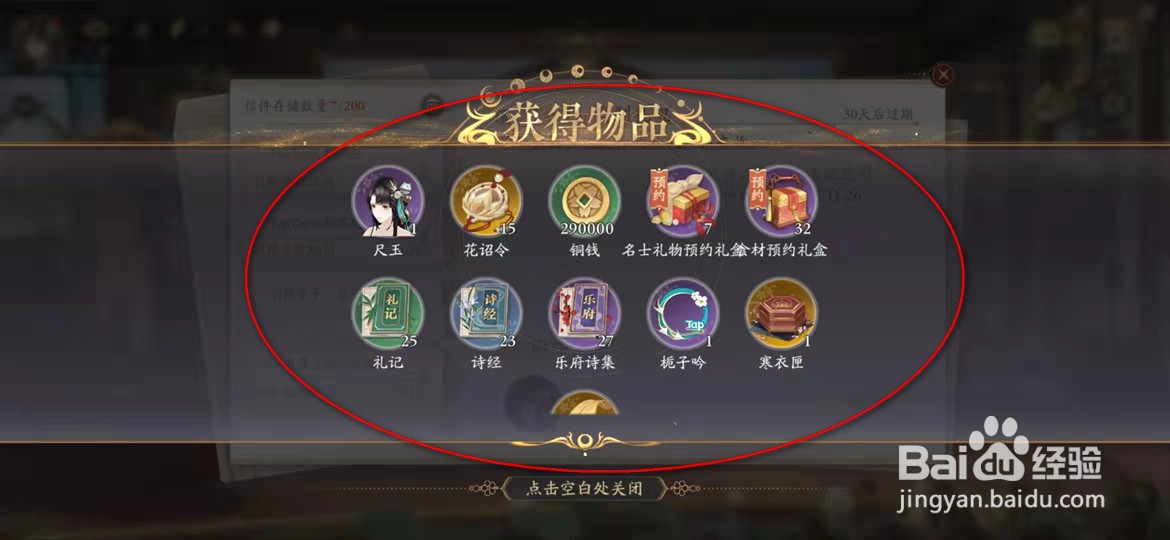 花亦山心之月礼包码怎么兑换