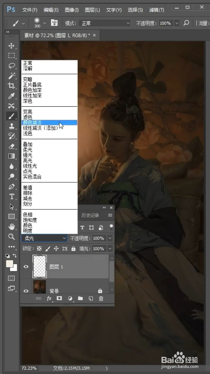 使用photoshop的小技巧
