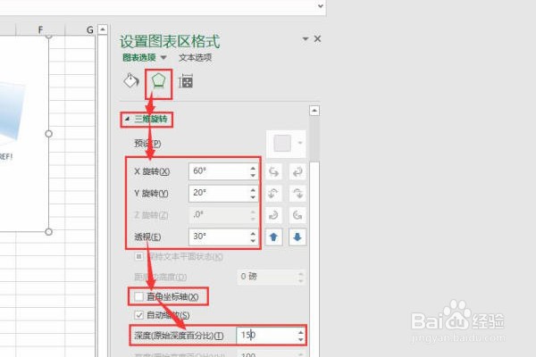 excel中图表如何做成三维形式的？