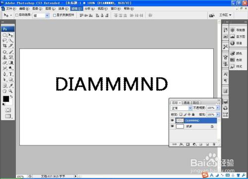 如何用PS软件设计钻石字体