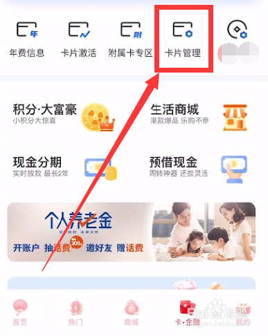 工商信用卡怎么提高额度