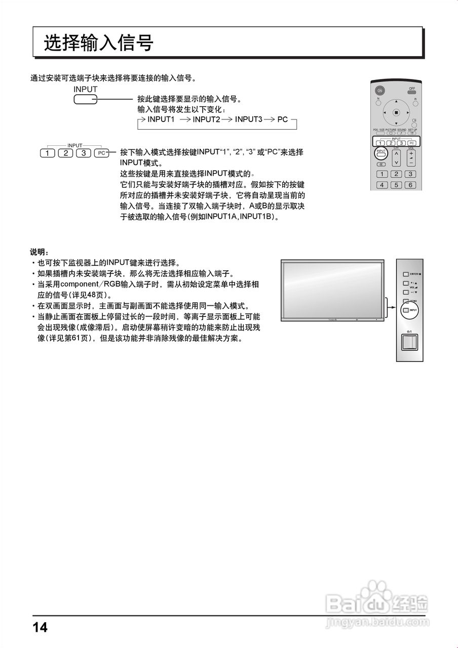 松下TH-103PF12C等离子监视器使用说明书:[2]