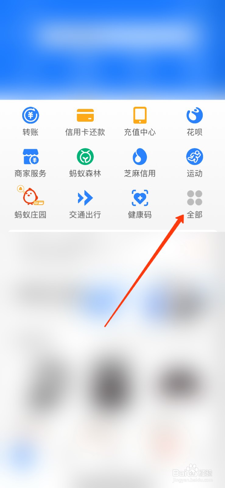 支付宝怎么预约核酸检测