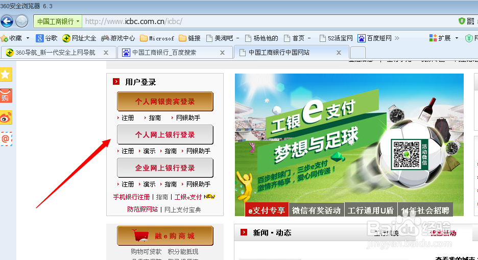 网上怎么查工商银行卡余额