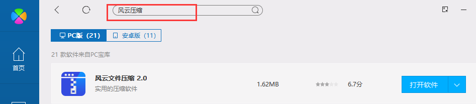 Word文档如何压缩？