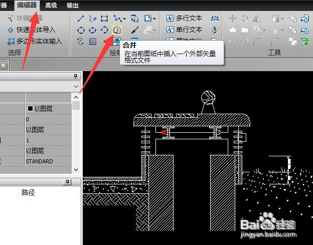 CAD文件合并方法