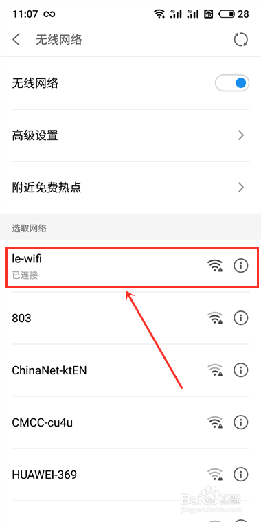 手机投屏检测不到设备怎么办