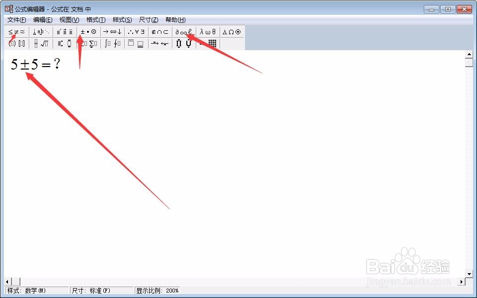 word中如何插入公式？