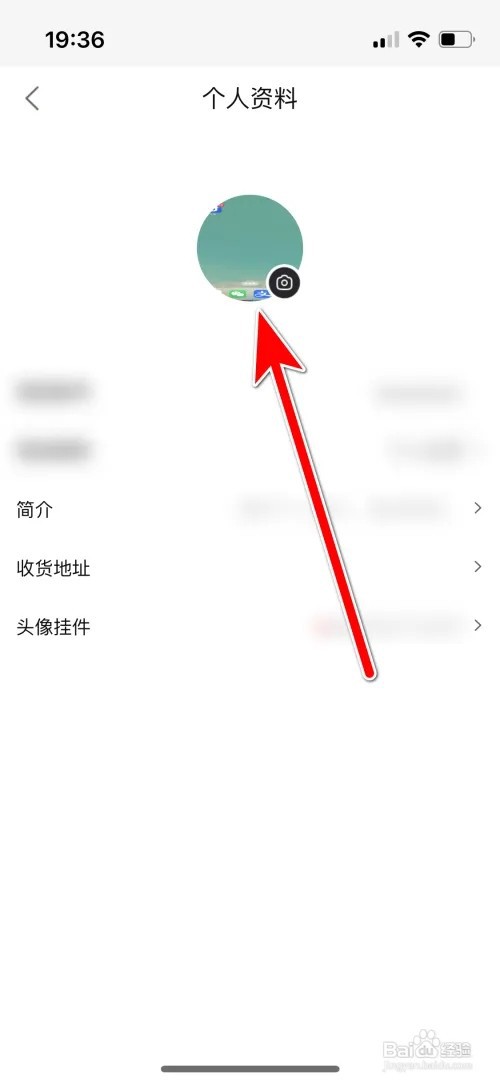 点淘怎么设置个人头像