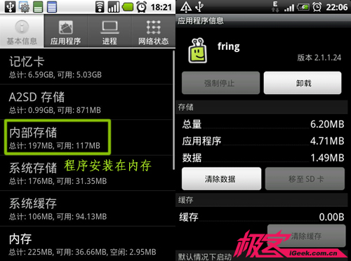 智能手机省电作战攻略