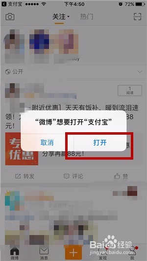支付宝活动-口碑 附近优惠