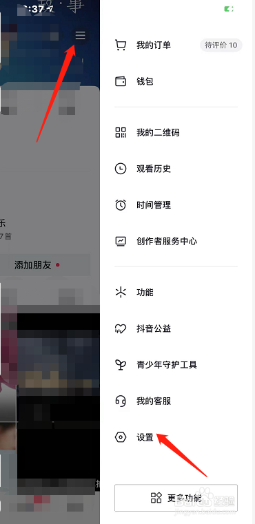 抖音登录记录怎么查