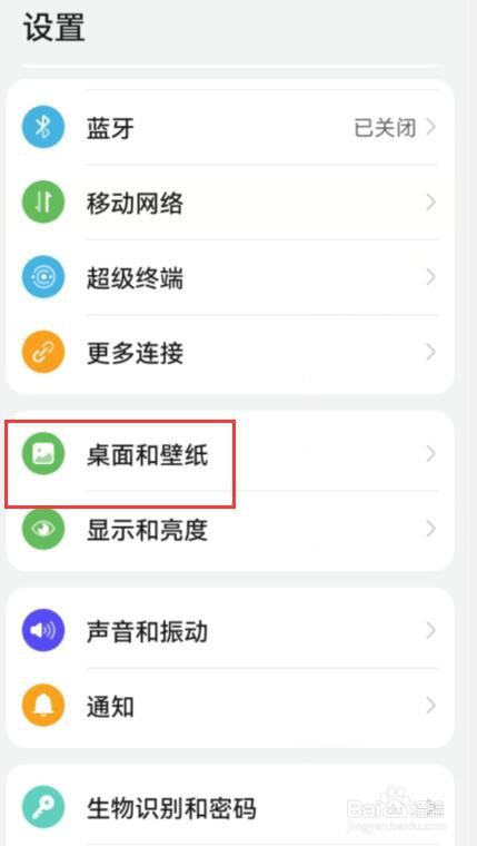 华为手机怎么开启熄屏显示