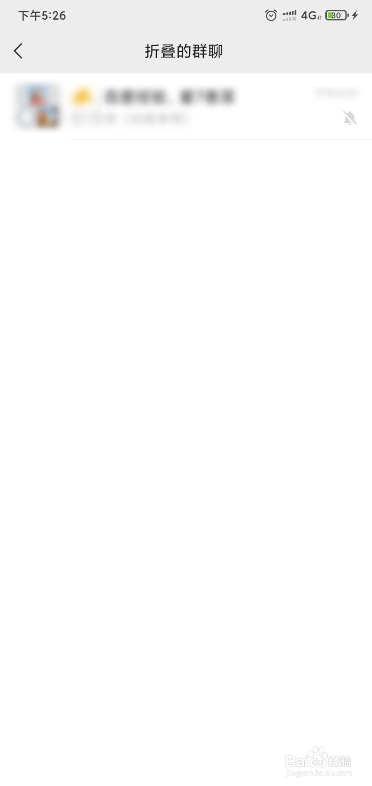 折叠群聊在哪里找